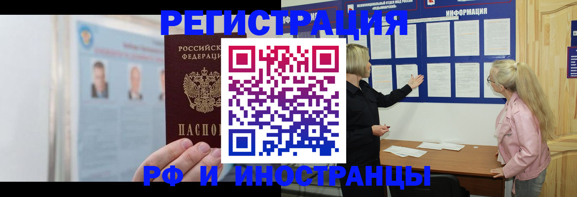 прописка законно в Артёмовском