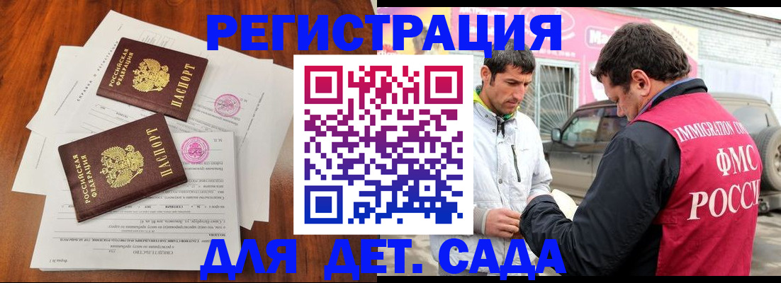 временная регистрация гарантия в Артёмовском