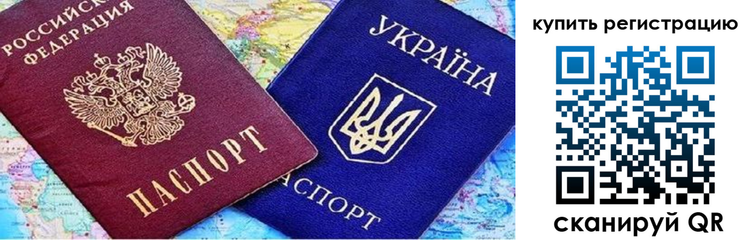 прописка поиск в Артёмовском