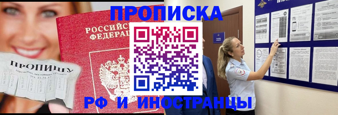 временная регистрация в Артёмовском