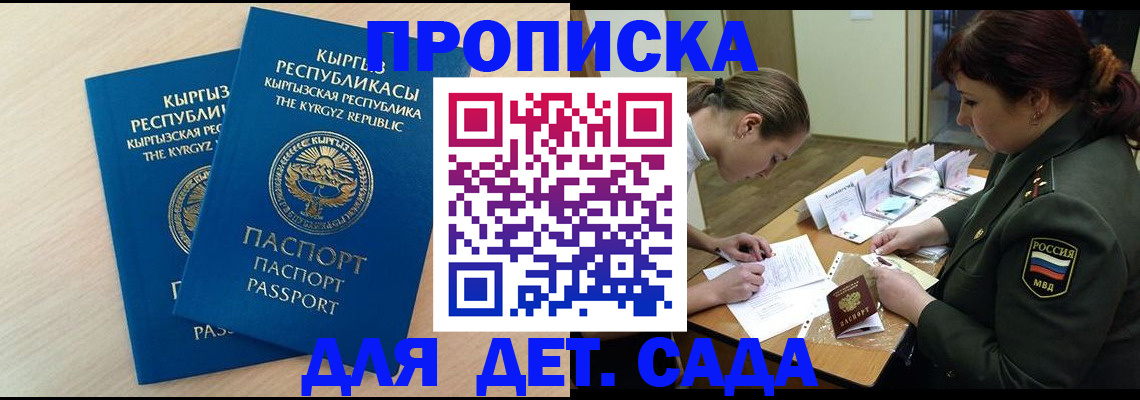 временная регистрация адрес в Артёмовском