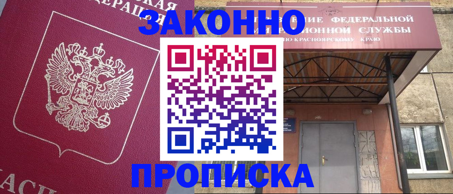 временная регистрация адрес в Артёмовском
