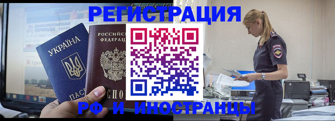 временная регистрация адрес в Артёмовском