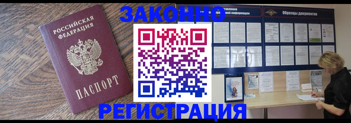 временная регистрация поиск в Артёмовском